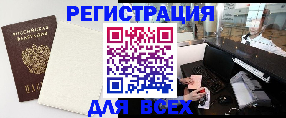 где прописаться в Воронеже
